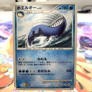 Tarjeta Pokémon Japonesa Wailord 031/100 1ª Edición Pt3 ~ MP - Imagen 1 de 1