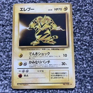 Japanese Electabuzz Base Set Expansion Pack Rare Near Mint Pokémon Card WOTC NM - Bild 1 von 2