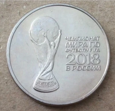 2018 25 Roubles Russian Federation Coin FIFA World Cup Russia-2018** - Image 1 of 2