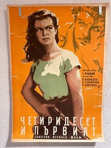 VINTAGE RARE GENUINE POSTER FROM USSR SOVIET RUSSIA MOVIE "THE FORTY-FIRST" - Picture 1 of 8