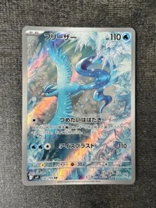 Articuno AR 102/100 sv9 Japanese Battle Partners Pokemon Card - Picture 1 of 2