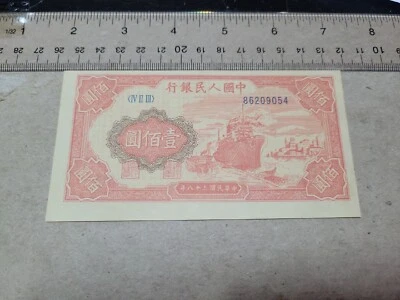 🇨🇳 China 100 Yuan 38 ( 1949 )  P-831  XF-AU Banknote 060323-1 - Image 1 of 4