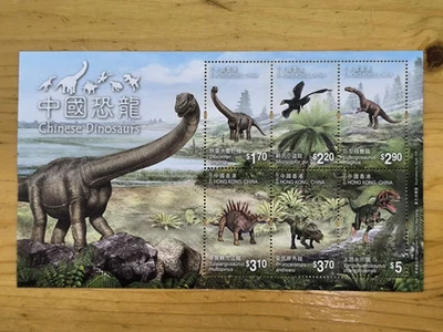 Estampilla de Hong Kong 2014 - Hoja de recuerdo de dinosaurios Foto 1 de 2