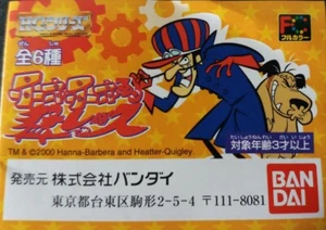 Banda HG Hanna Barbera conjunto de 6 carreras extravagantes Gashapon - Imagen 1 de 3