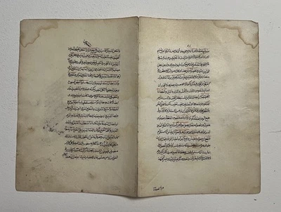 Ottoman 1800s ORIGINAL Caligraphed Quraan - A Folio of 4 Pages Count   Antique - Image 1 of 4