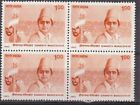India  1993 Dinanath Mangeshkar Musician Stage Actor stamp Blk/4 MNH