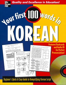 Your First 100 words in KOREAN - Brand New! with factory-sealed CD! - Picture 1 of 2