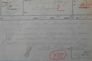 #0137 Greece Rare Hellenic Navy Telegram to the Naval Shipyard 1926 - Picture 1 of 3