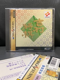 Sega Saturn Yoshimura Shogi