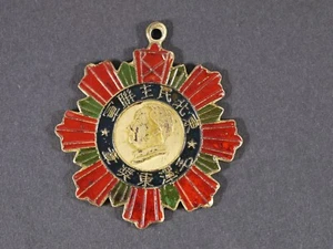 1947 Chinese Communist Party China Army Military Medal Mao Zedong - Foto 1 di 5