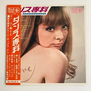 SEXY COVER CHEESECAKE OBI KUNIHIKO SUZUKI & HIS BEAT POPS MEN 1969 SKK 563 VINYL - Picture 1 of 3