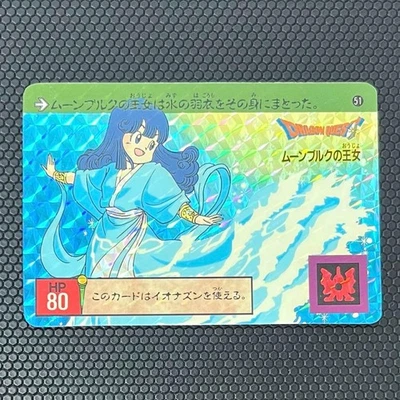 Dragon Quest Card 51 Princess of Moonburg - Image 1 of 4