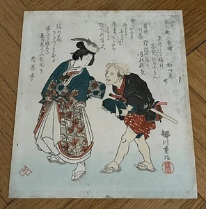 Japanese YANAGAWA SHIGENOBU Surimono Woodblock Print. 19th century - Picture 1 of 9