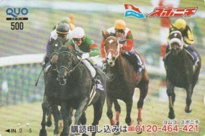 Carte JAPON - ANIMAL - CHEVAL de Course - RACING HORSE - JAPAN QUO card - PFERD - Imagen 1 de 1