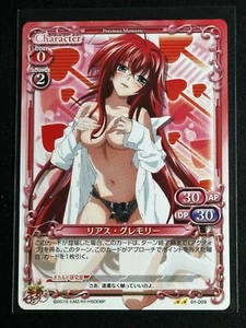 Precious Memories Japanese Highschool DxD Rias Gremory #009 US Seller Anime SP - Bild 1 von 2