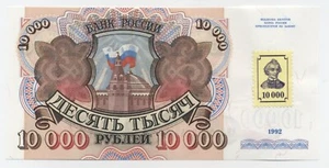 Transnistrien 10000 Rublei ND (1994 Olddate1992) P 15 UNC unzirkulierte Banknote - Bild 1 von 2