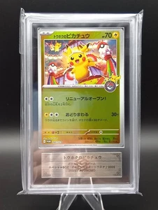 ARS 10 Tohoku's Pikachu 260/SV-P GM 2025 Special Box Promo Japanese Pokemon Card - Picture 1 of 5