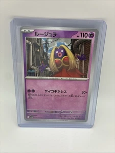 Pokemon Card Jynx 039/063 M1S C Japanese NM - Picture 1 of 2