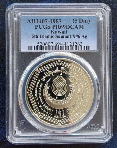 🔥KUWAIT SILVER PROOF 5 DINARS COIN 1987 YEAR X#6 SHIP SUMMIT PCGS PR69 TOP 🥇 Cover