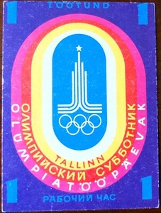 1980 Premium Coupon 1 Working House Russia Estonia USSR Moscow Olympics Games - Picture 1 of 2