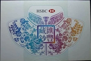Hong Kong Standard Chartered Bank 20 Dollars 香港上海丰荣银行 20 DOLLAR!(封套与介绍书) - Picture 1 of 4