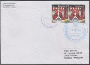 UCRANIA Sc #836.2 FDC - 70a MASACRE DE LA ANN en BABI YAR CUBIERTA USADA COMERCIALMENTE - Imagen 1 de 1