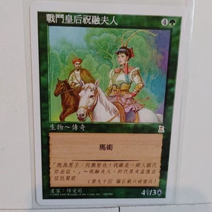 LADY ZHURONG, WARRIOR QUEEN --- MTG -- PORTAL 3 KINGDOMS CHINESE --- NEAR MINT - Picture 1 of 1