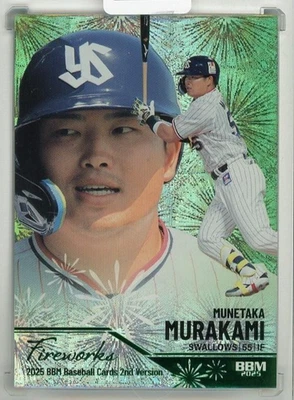 2025 Munetaka Murakami BBM 2nd Version FIREWORKS Green Foil /200 - Image 1 of 2