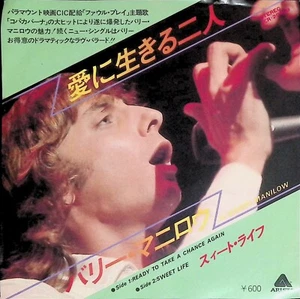 Barry Manilow Ready to Take a Chance Again 7" Vinyl Arista ER-20537 1978 PROMO - Picture 1 of 4