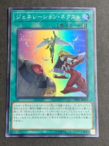 Generation Next DP23-JP014 Super Rare Yugioh OCG Yu-Gi-Oh JAPAN - Picture 1 of 2