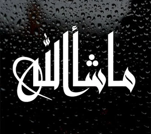 CALCOMANÍA CON LOGOTIPO DE CALIGRAFÍA ÁRABE ISLÁMICA MASHALLAH PARA FURGONETA DE COCHE PORTÁTIL PEGATINA DE VINILO - Imagen 1 de 3