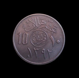 SAUDI ARABIA 10 HALALA 1972 (1392) KM 46 #4094# - Picture 1 of 2