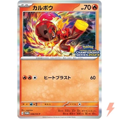 Charcadet 036/SV-P Champions League 2023 Prize PROMO - Pokemon Card Japanese - Image 1 of 3