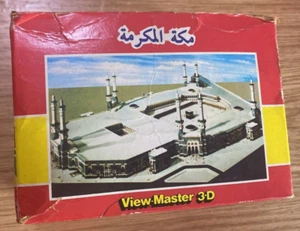 SAUDI ARABIEN . Mekka & Medina. Masjid an-Nabawī & Kaaba PHOTO .. VIEW MASTER 3D - Bild 1 von 20