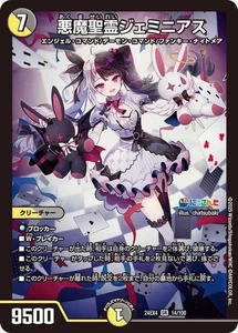 Maestros de Duelo Demonio Espíritu Santo Geminias (Rena Yomi) (Súper Raro) Nijisanji Colla - Imagen 1 de 1
