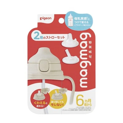 pigeon magmag Magmag Growth Experience 2 Types of Straw Set - Image 1 of 4