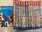 Dedicate My First Love To You All 12.Vol Complete Set Comic Japanese