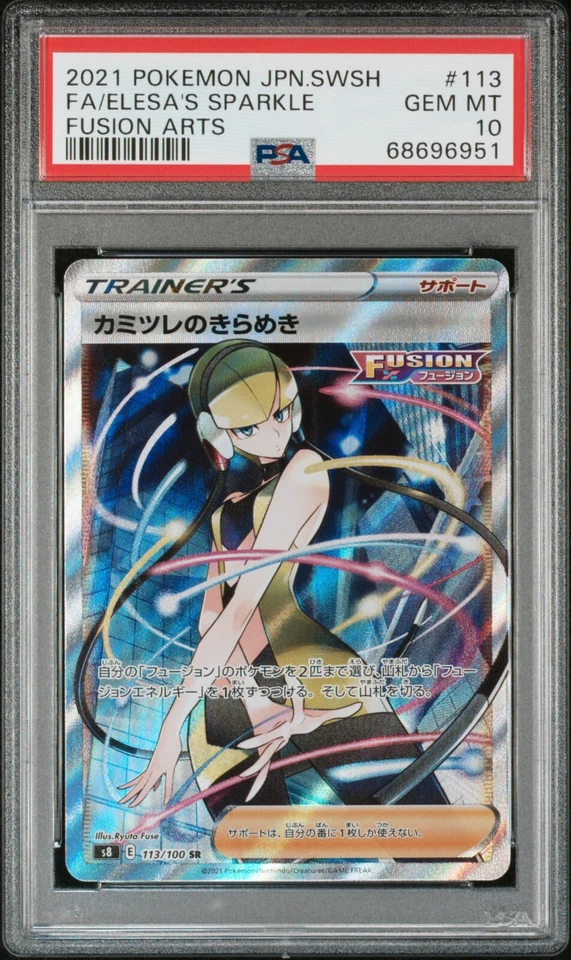 PSA 10 Japanese Pokemon Elesa's Sparkle 113/100 - Image 1 of 1