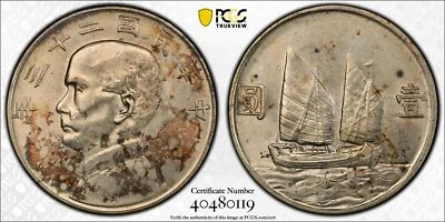 410 1934 年中华民国元 PCGS AU55。 L&M-110; Y-345 — 第 1/3 张图片