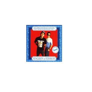 RUSSISCH MP3 - Vengerov & Fedoroff (Музыкальная коллекция MP3)