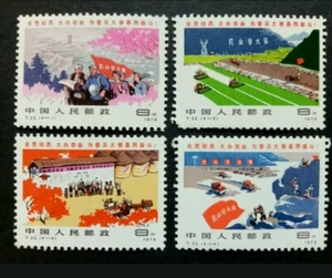 1977 China T22 Building Dazhai-type Couties Stamps MNH VF 4v - Picture 1 of 2