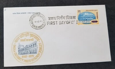 [SJ] India 50th Anniversary Of India Security Press 1975 (FDC) *see scan - Image 1 of 4