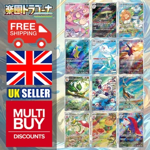Japanese Paradise Dragona sv7a Full Art Rares AR Pokemon Cards Singles - Picture 1 of 14