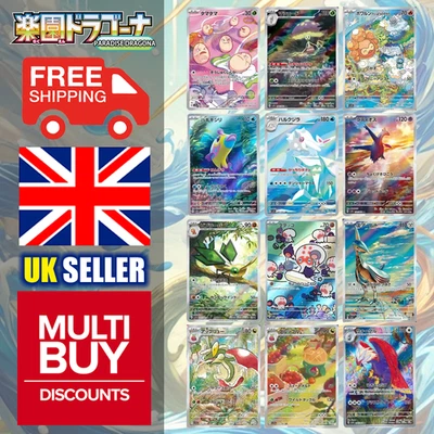 Japanese Paradise Dragona sv7a Full Art Rares AR Pokemon Cards Singles - Image 1 of 2