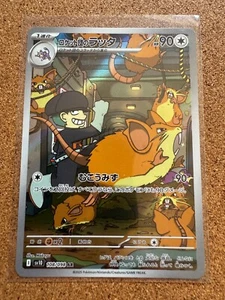 Team Rocket's Raticate #108 Pokemon Japanese Glory Of Team Rocket - Bild 1 von 1