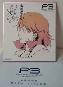 PERSONA 3 LA PELÍCULA Yukari Takeba Autógrafo Tablero Teatro Limitado Raro Envío Gratis - Imagen 1 de 2