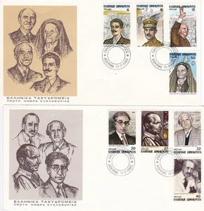 GREECE 1983, GREEK PERSONALITIES, 2 FDCs, MNH - Picture 1 of 1