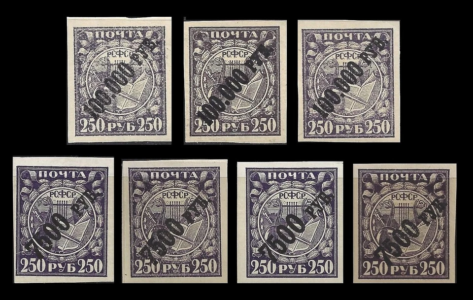 RUSSIA. Surcharged in Black. 1922 Scott 201, 210. MNH/MLH. VAR. (BI#NM5) - Image 1 of 1