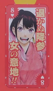 Ousaki Akane / Akane-banashi Mini Playing Card 2inch Weekly Shonen JumpHeart8 - Picture 1 of 10