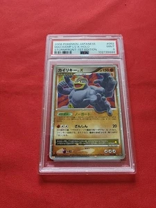 Pokemon: Machamp Lv.X #052 Stormfront 1st Edition Japanese Ultra Rare PSA 9 Mint - Picture 1 of 24